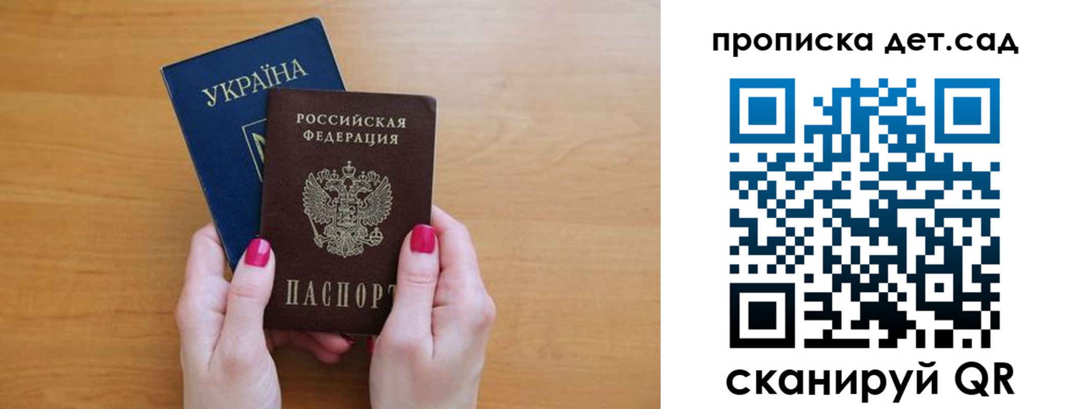 прописка паспорт в Медвежьегорске