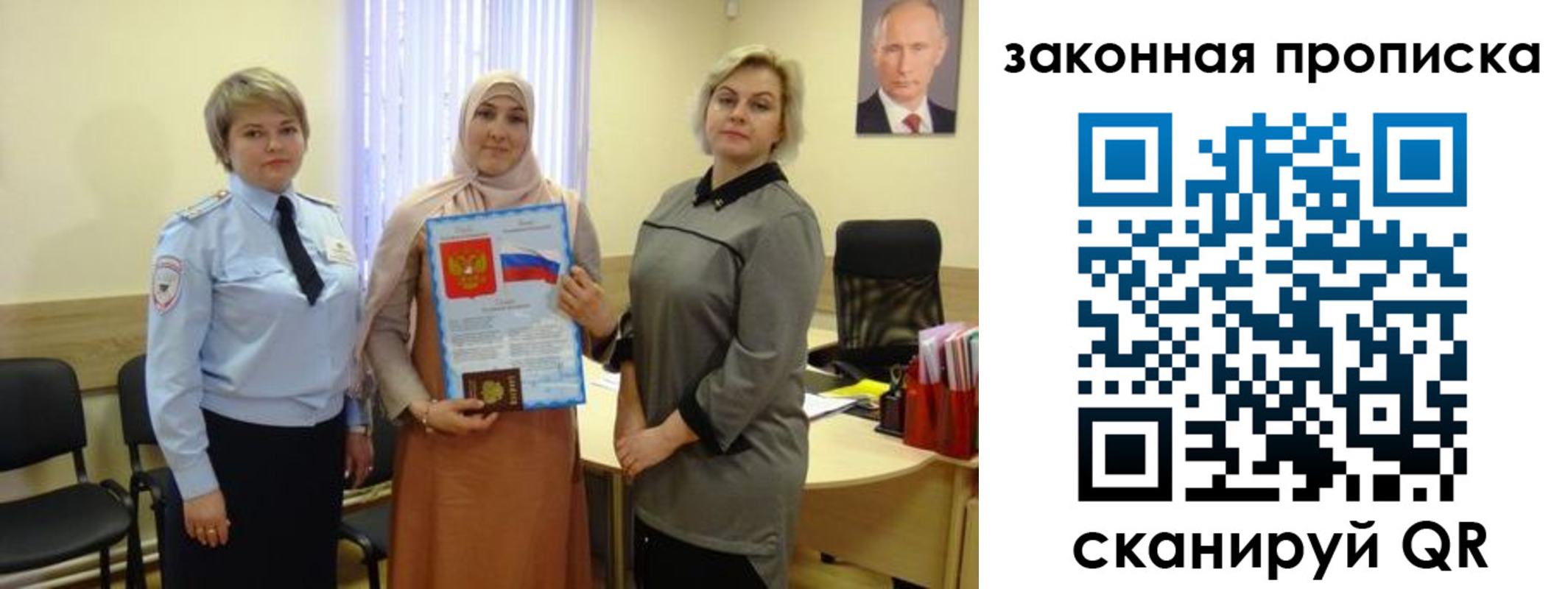 временная регистрация законно в Медвежьегорске