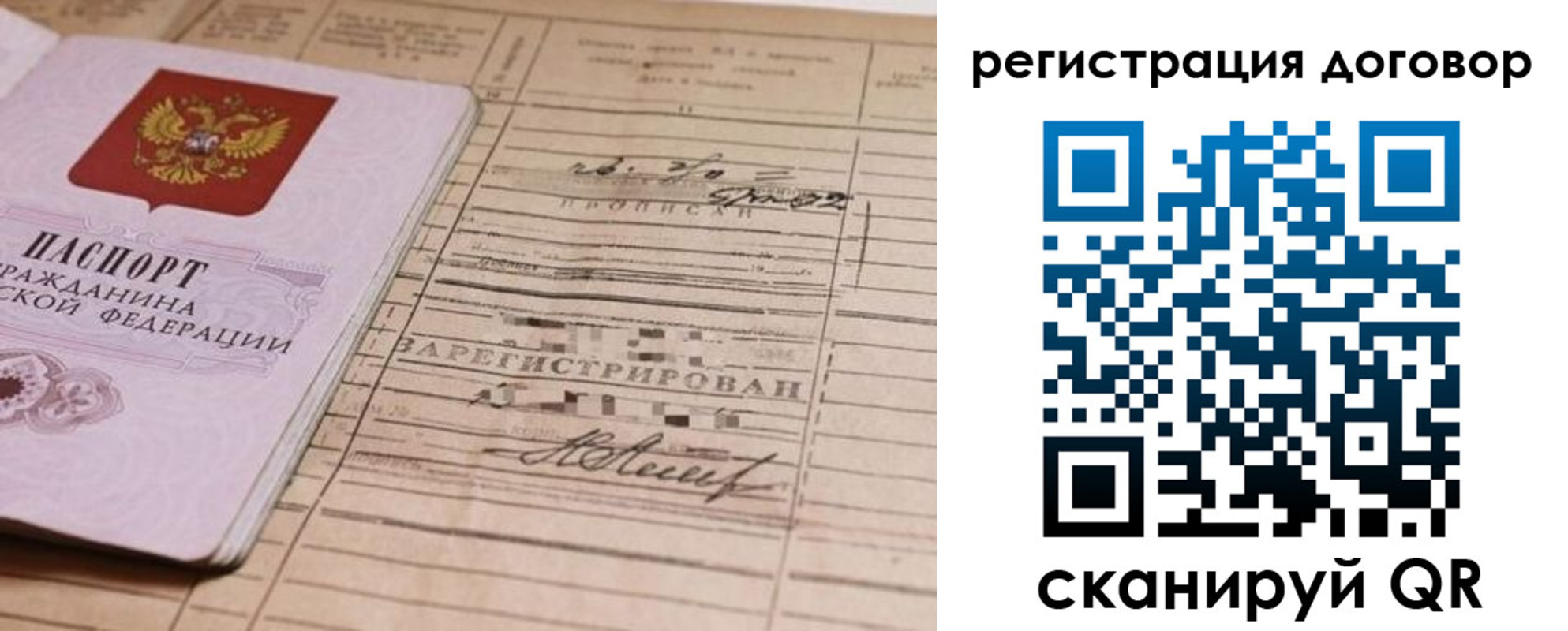 прописка для кредита в Медвежьегорске