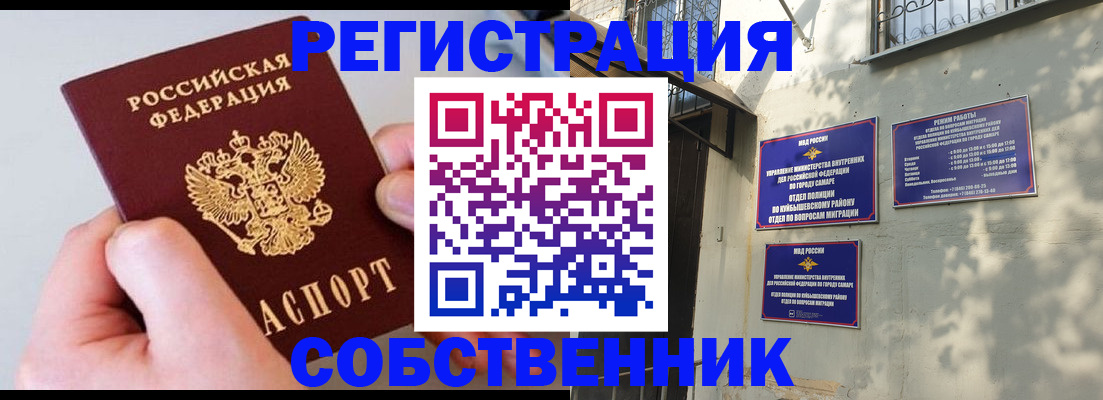 временная регистрация в Медвежьегорске