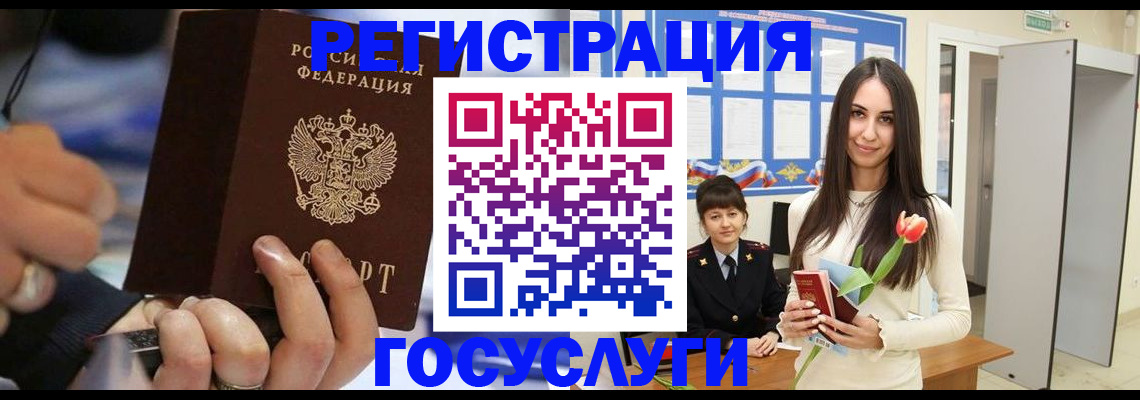 временная регистрация законно в Медвежьегорске