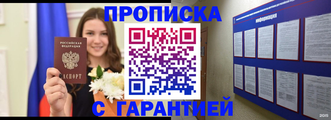 прописка для военкомата в Медвежьегорске