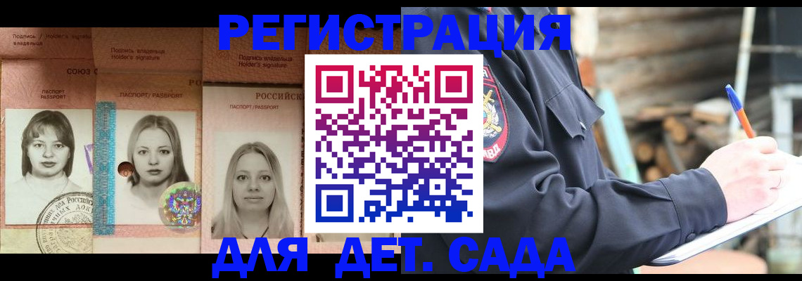 временная регистрация для всех в Медвежьегорске