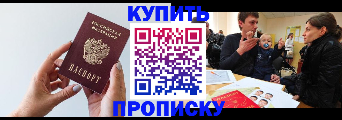 прописка 2025 в Медвежьегорске