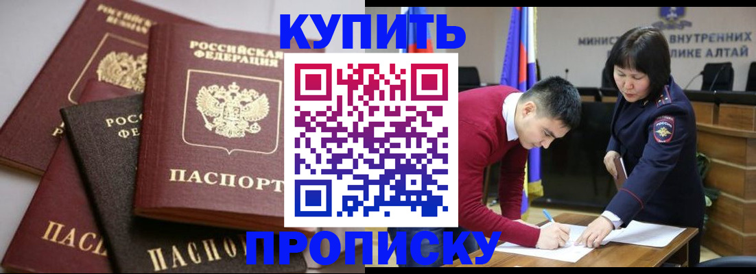 прописка законно в Медвежьегорске
