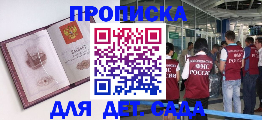 временная регистрация 2025 в Медвежьегорске