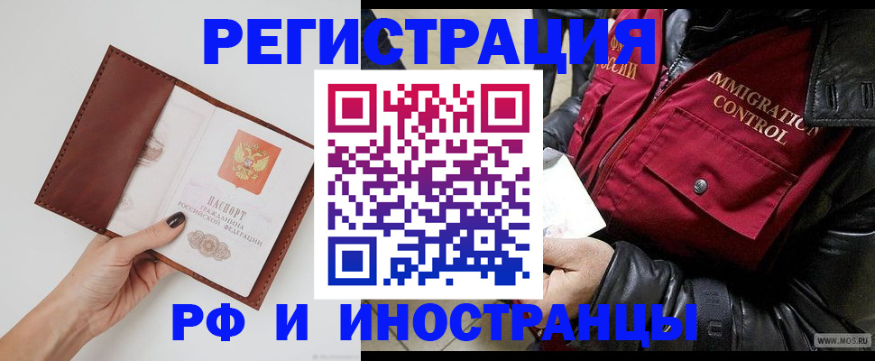 временная регистрация поиск в Медвежьегорске