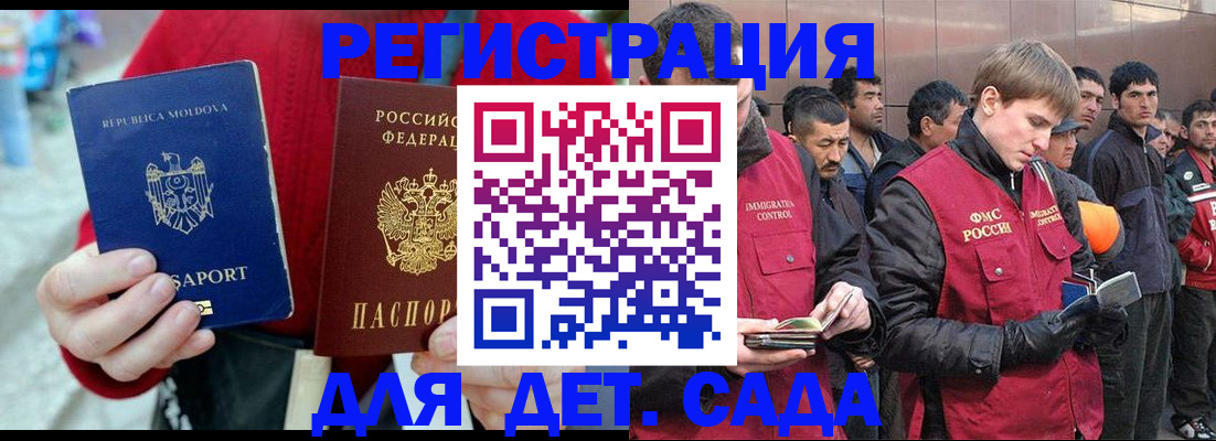 временная прописка в Медвежьегорске