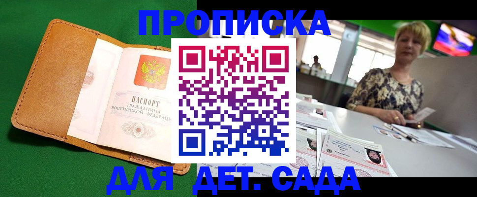 временная регистрация купить в Медвежьегорске