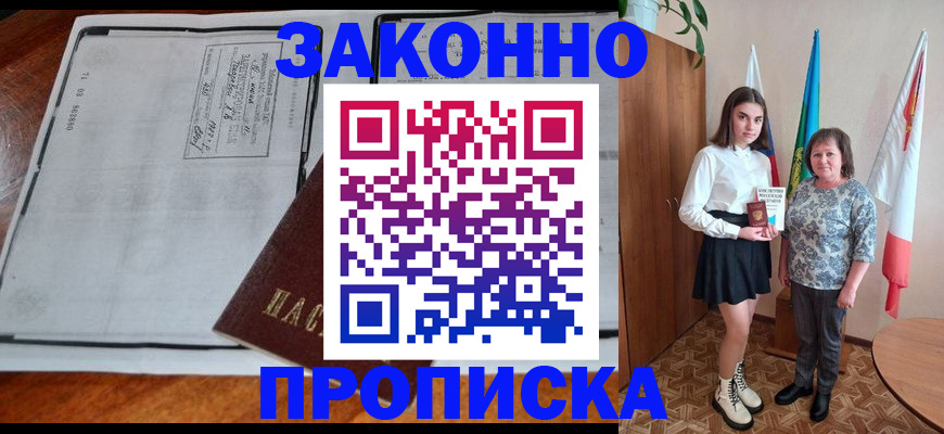 временная регистрация адрес в Медвежьегорске