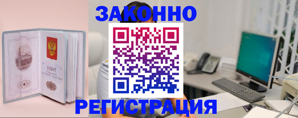 временная регистрация в квартире в Медвежьегорске