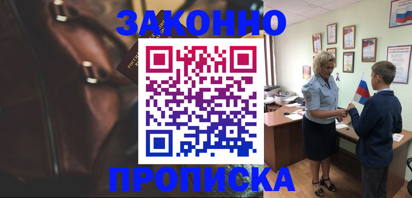 прописка от собственника в Медвежьегорске