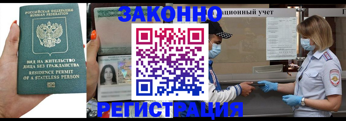 временная регистрация для школы в Медвежьегорске