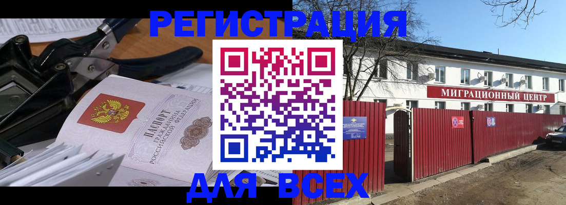 прописка поиск в Медвежьегорске