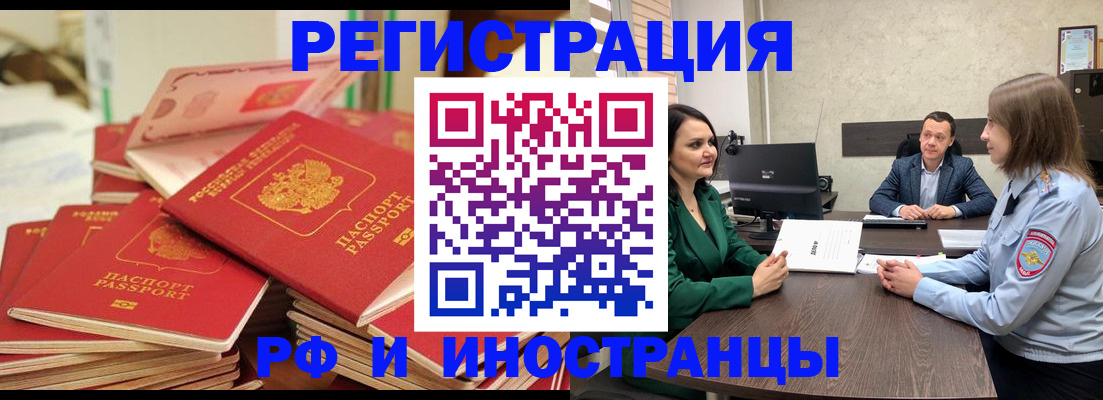 прописка в квартире в Медвежьегорске