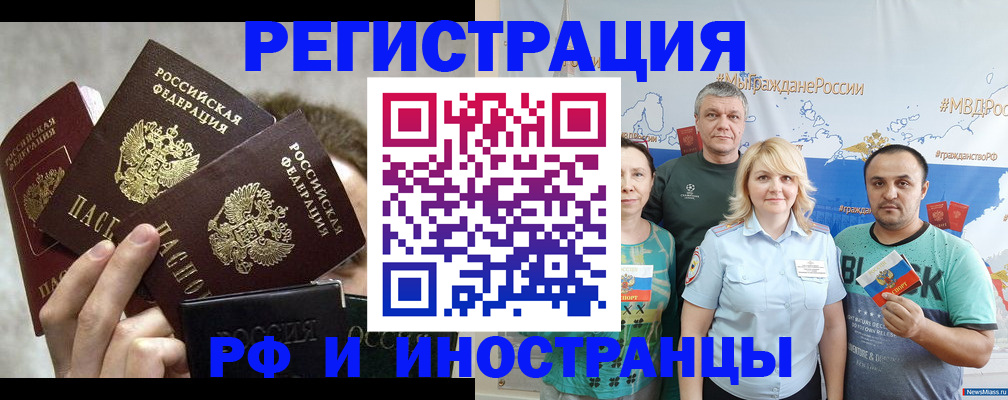 временная прописка в Медвежьегорске