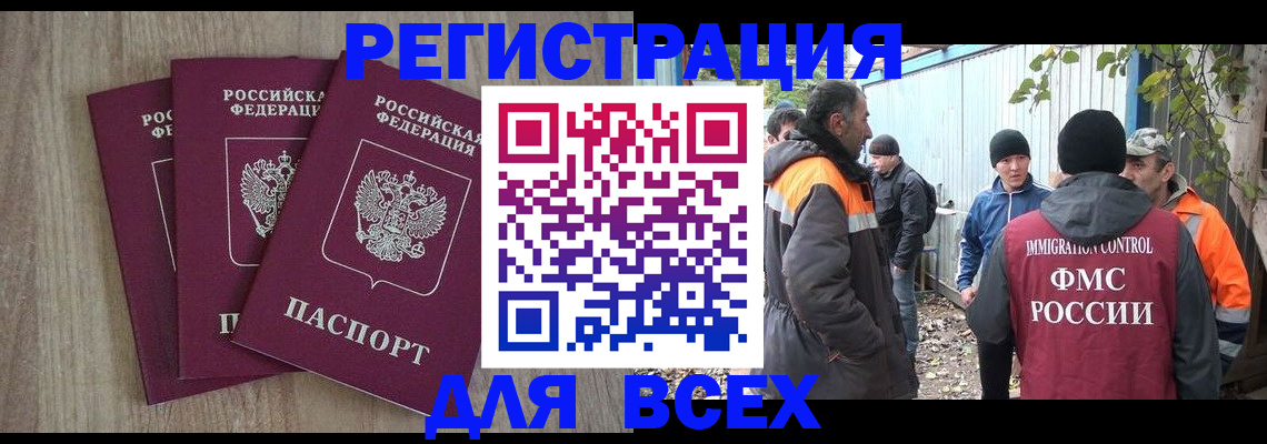прописка регистрация в Медвежьегорске