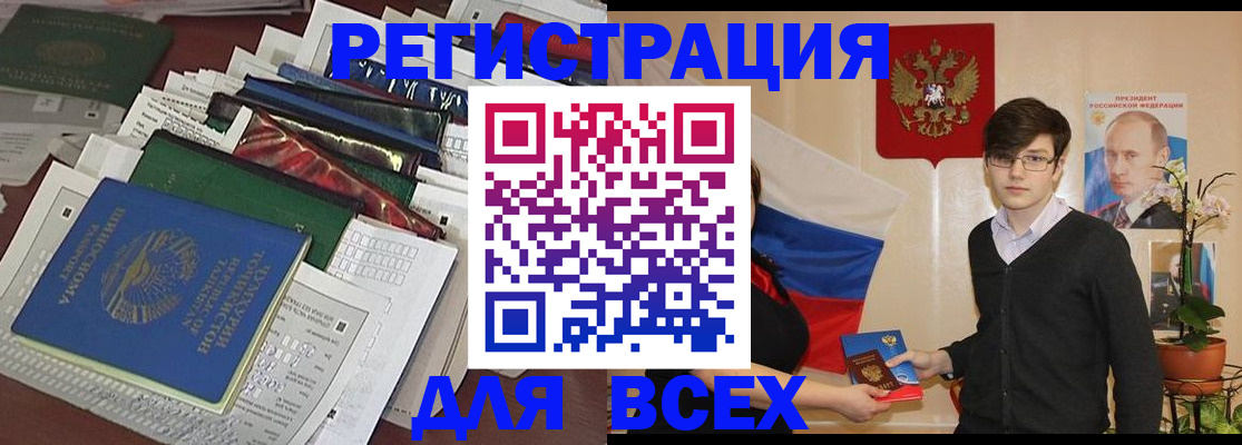 прописка для школы в Медвежьегорске